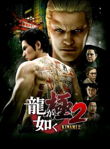 Yakuza Kiwami Wallpaper Top Background