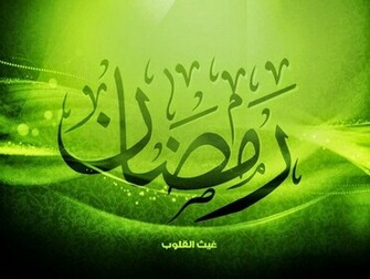 HD Wallpaper Then Feel To Share These Ramadan Mubarak