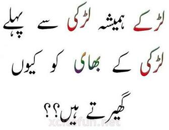 Entertainment Time Funny Image