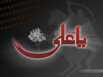 Ya Ali Madad By Ishtiaqali