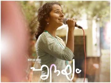 Vineeth Sreenivasan The Poster Of Hridayam Features