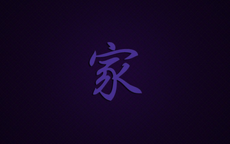 Symbol Chinese Wallpaper Characters Kanji