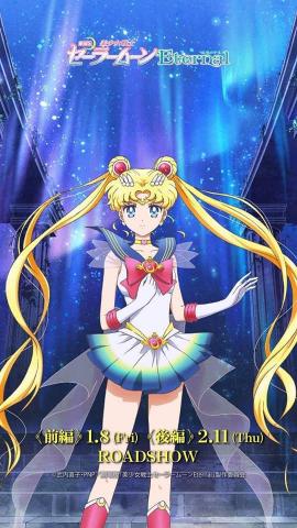 Phone Wallpaper Sailor Moon Eternal Ksmi