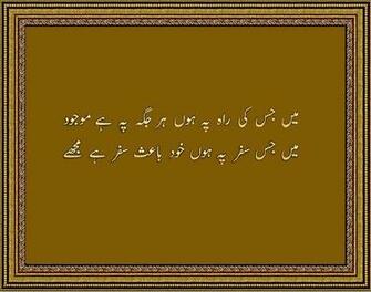 Wasi Shah Poetry HD Mobile Wallpaper