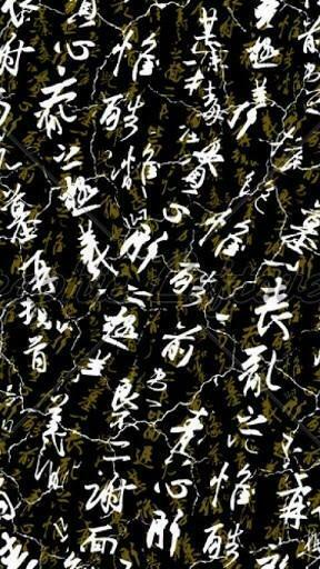 Hieroglyphics Wallpaper App For Android