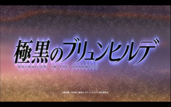 Brynhildr In The Darkness