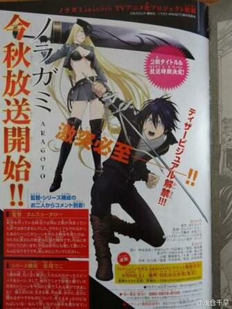 Noragami Aragoto To Be Broadcast This Fall Sugoi Anime