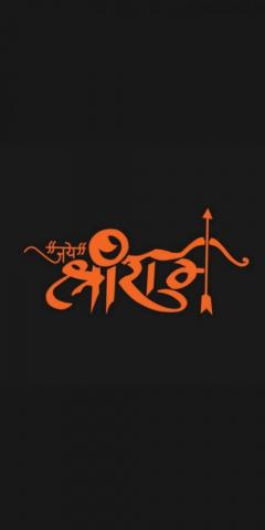 Jai Shree Ram Png Wallpaper Teahub Io