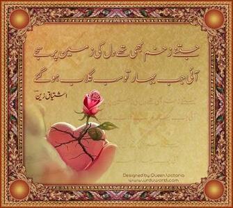 Related To HD Wallpaper Urdu Poetry Spot