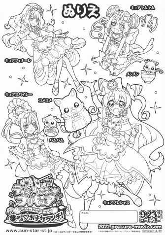 Delicious Party Precure Wallpaper And Scan Gallery Minitokyo