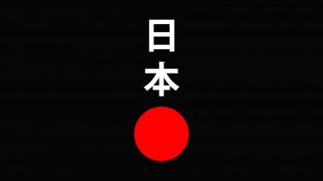 Japan Japanese Art Simple Wallpaper Resolution Id
