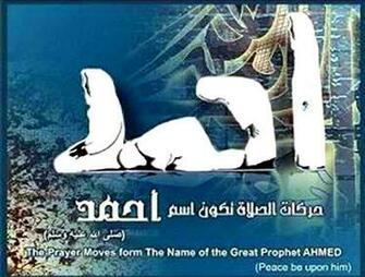Name Of Muhammed Ahmed Sallallaho Alaiyhey Wasallam