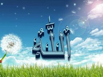 Name Of Allah Wallpaper