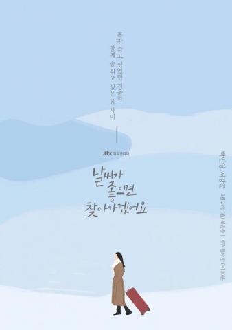 Photos Special Wallpaper Posters Added For The Upcoming Korean