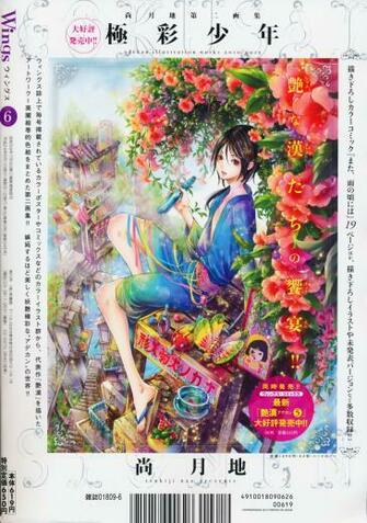 Yoshiwara Shiro Adekan Mobile Wallpaper Zerochan