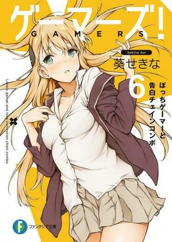 Gamers Light Novel Gets Tv Anime Adaptation This July Otaku Tale