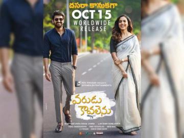 Official Naga Shaurya Varudu Kaavalenu Release Date Locked