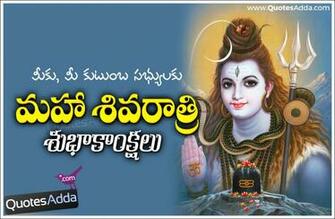 Happy Maha Shivaratri Telugu Quotations Wishes