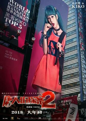 New Posters From Detective Chinatown Hallyunation