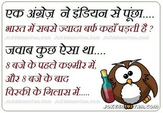 Funny Jokes Hindi For Girls Joke Sms Very Words