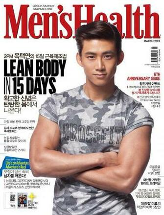 Ok Taecyeon Android iPhone Wallpaper Asiachan Kpop Image