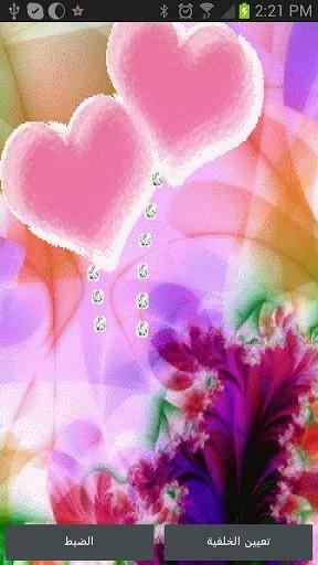 Bigger Romantic Live Wallpaper For Android Screenshot