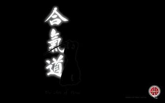Aikido Wallpaper