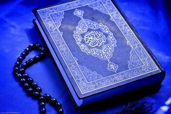 Quran Wallpaper