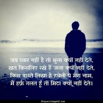 Hindi Shayari Wallpaper Dard Bhari Image HD