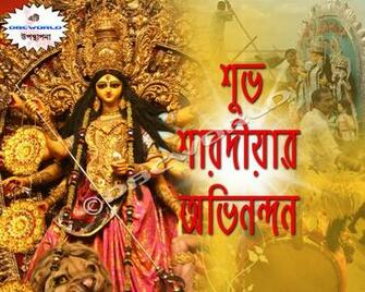 Maa Durga HD Wallpaper Image Photos