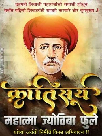 Best Mahatma Jyotiba Phule Jayanti Image Status Pics