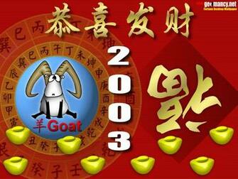 Feng Shui At Geomancy Net Bies Desktop Wallpaper