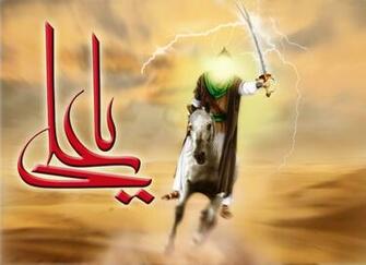 Ya Ali By Yasserian