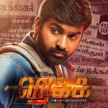 Rekka Tamil Movie Star Cast Crew Story Release Date