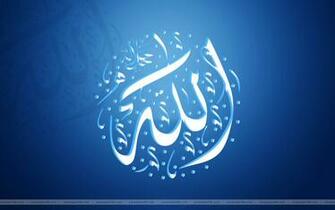 Allah Name High Definition Wallpaper