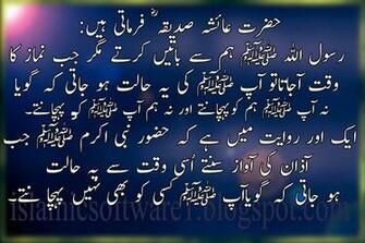 Islamic Hadees Quotes In Urdu HD Wallpaper