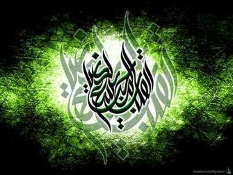Islamic Calligraphy Pictures Wallpaper Photo Digital