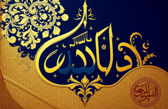 Kaligrafi Islam Wallpaper