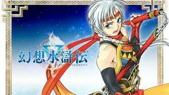 Suikoden V HD Wallpaper Background Image Id