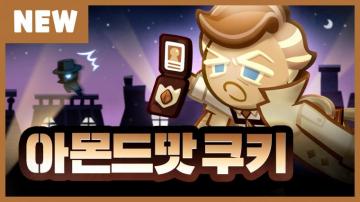 Almond Cookie Run Kingdom Wallpaper