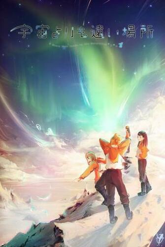 Sora Yori Mo Tooi Basho By Asevc Anime World Fondos De