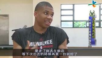 Greek Freakonomics Giannis Talks Teammates Buying A Ps4 At Every Away
