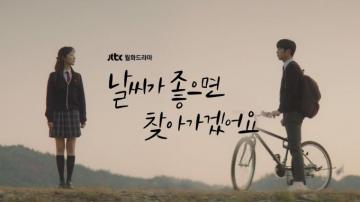 If The Weather Is Nice I Will Come Find You Season Release Date