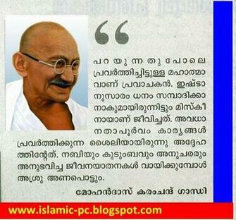 Islamic Software Wallpaper Greetings Quotes Mahatma