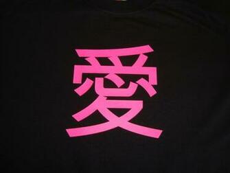 Chinese Symbol Wallpaper