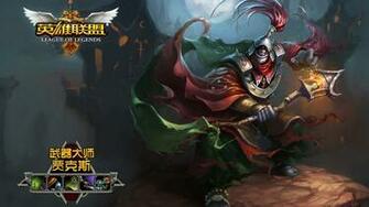 Jax League Of Legends Wallpaper In Car Pictures
