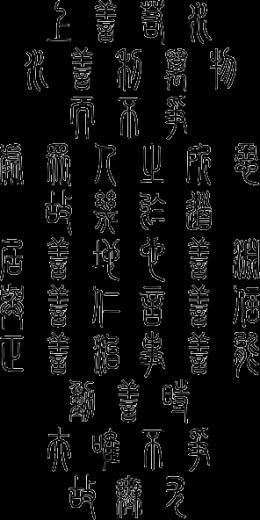 Tao Te Ching Image Search Results