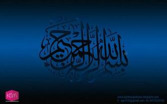 Beautiful Wallpaper Islamic Desktop