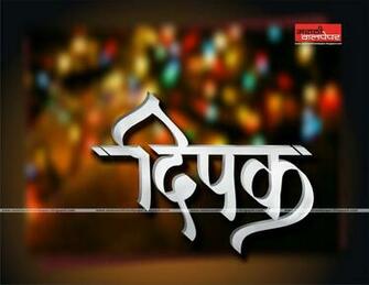 New Marathi Wallpaper