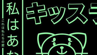 The Weeknd Kiss Land Art Rap Wallpaper
